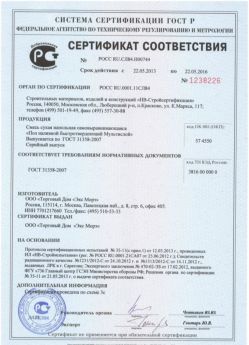 2013.05.22 Благовещенск - Сухая напольная самовыравнивающаяся смесь.