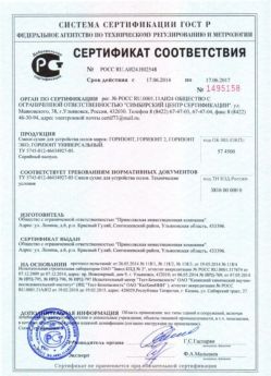 2014.06.17 Благовещенск - Сухая смесь для устройства полов.