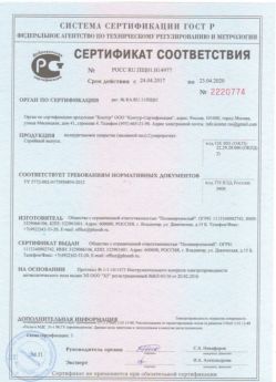 2017.04.24 Благовещенск - Полиуретановое покрытие наливной пол.